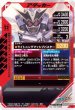 画像2: 仮面ライダーガッチャード ライトニングジャングル (2)