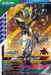 画像1: 仮面ライダーレジェンド (1)