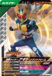 画像1: 仮面ライダーアギト グランドフォーム (1)