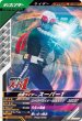 画像1: 仮面ライダースーパー1 (1)