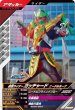 画像1: R 仮面ライダーガッチャード ニードルホーク (1)