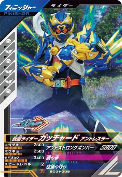 画像1: R 仮面ライダーガッチャード アントレスラー (1)