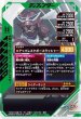 画像2: N 仮面ライダーガッチャード アッパレスケボー (2)