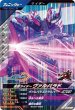 画像1: SR 仮面ライダーヴァルバラド (1)