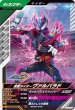 画像1: R 仮面ライダーヴァルバラド (1)