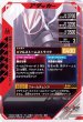 画像2: SR 仮面ライダーギーツ エントリーレイズフォーム (2)