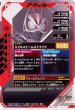 画像2: SR 【パラレル】仮面ライダーギーツ エントリーレイズフォーム (2)