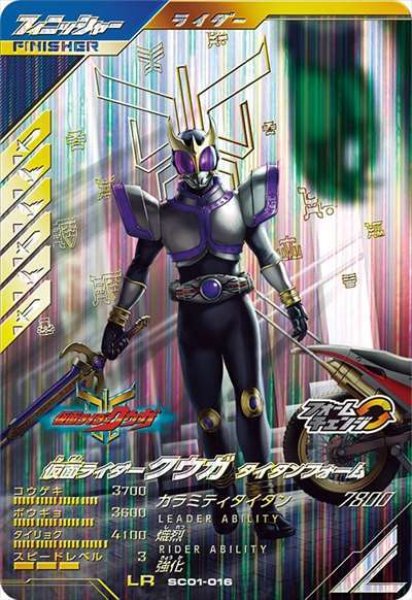 画像1: LR 仮面ライダークウガ タイタンフォーム (1)