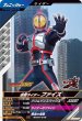 画像1: N 仮面ライダーファイズ (1)