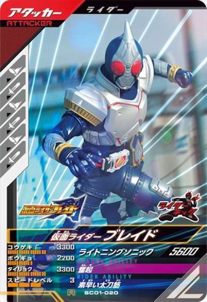 画像1: R 仮面ライダーブレイド (1)