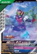 画像1: R 仮面ライダーキバ キバフォーム (1)