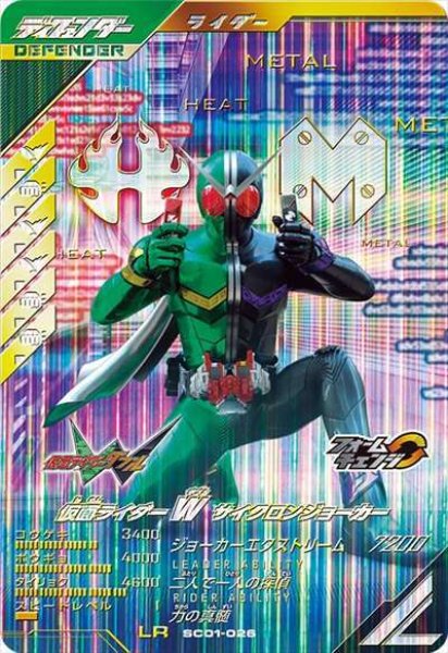 画像1: LR 仮面ライダーW サイクロンジョーカー (1)