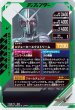 画像2: LR 【パラレル】仮面ライダーW サイクロンジョーカー (2)