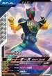 画像1: R 仮面ライダーオーズ タトバコンボ (1)