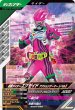 画像1: R 仮面ライダーエグゼイド アクションゲーマー レベル2 (1)