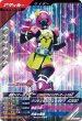 画像1: SR 仮面ライダーポッピー ときめきクライシスゲーマー レベルX (1)