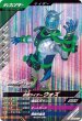 画像1: SR 仮面ライダーウォズ (1)