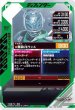 画像2: SR 仮面ライダーウォズ (2)