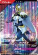 画像1: SR 仮面ライダーツクヨミ (1)