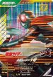 画像1: LR 仮面ライダー1号 (1)