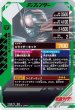 画像2: LR 仮面ライダー1号 (2)