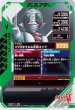 画像2: CP 仮面ライダーV3 (2)