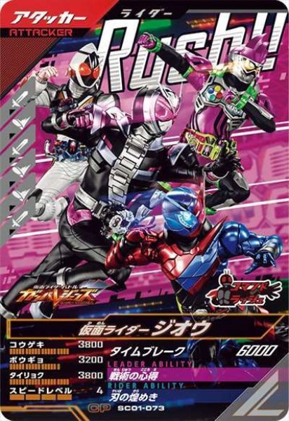 画像1: CP 仮面ライダージオウ (1)