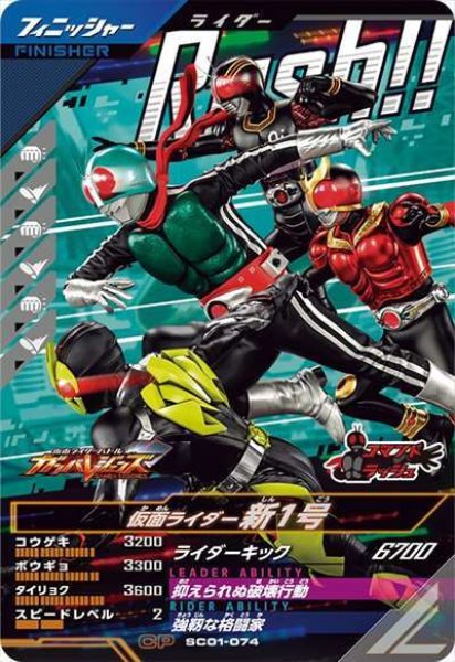 画像1: CP 仮面ライダー新1号 (1)