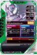 画像2: N 仮面ライダーヴァルバラド (2)