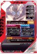 画像2: LR 仮面ライダーレジェンド (2)