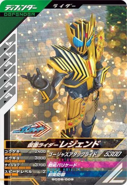 画像1: R 仮面ライダーレジェンド (1)