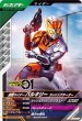 画像1: R 仮面ライダーバルキリー ラッシングチーター (1)