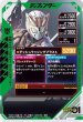 画像2: R 仮面ライダーバルキリー ラッシングチーター (2)