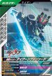 画像1: R 仮面ライダータイクーンブジンソード (1)