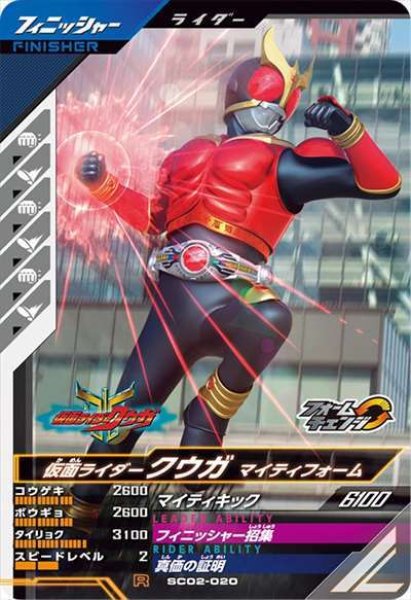 画像1: R 仮面ライダークウガ マイティフォーム (1)