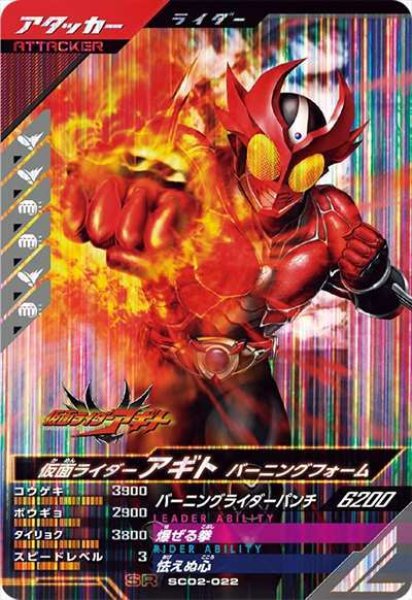 画像1: SR 仮面ライダーアギト バーニングフォーム (1)