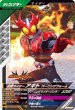 画像1: R 仮面ライダーアギト バーニングフォーム (1)