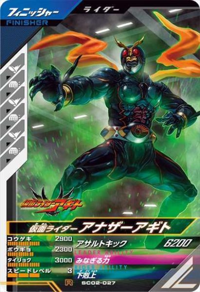 画像1: R 仮面ライダーアナザーアギト (1)