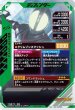 画像2: SR 仮面ライダーファイズ (2)