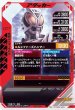 画像2: SR 仮面ライダーデルタ (2)