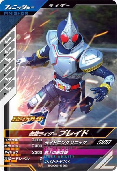 画像1: N 仮面ライダーブレイド (1)