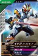 画像1: N 仮面ライダーイクサ バーストモード (1)