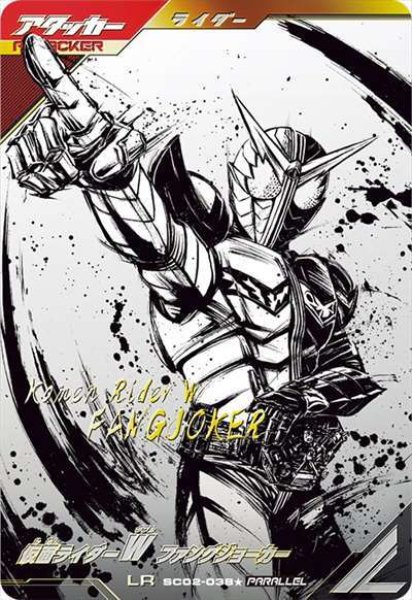 画像1: LR 【パラレル】仮面ライダーW ファングジョーカー (1)