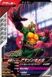 画像1: N 仮面ライダーアマゾンオメガ (1)