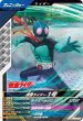 画像1: N 仮面ライダー1号 (1)