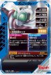 画像2: SR 仮面ライダーストロンガー チャージアップ (2)