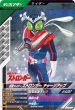 画像1: N 仮面ライダーストロンガー チャージアップ (1)