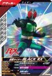 画像1: N 仮面ライダーBLACK RX (1)