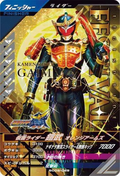 画像1: CP 仮面ライダー鎧武 オレンジアームズ (1)