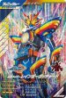 画像1: LR 仮面ライダーレインボーガッチャード (1)